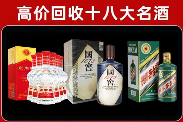 博厚镇回收国窖酒