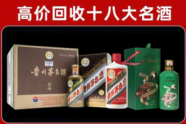 博厚镇回收纪念茅台酒